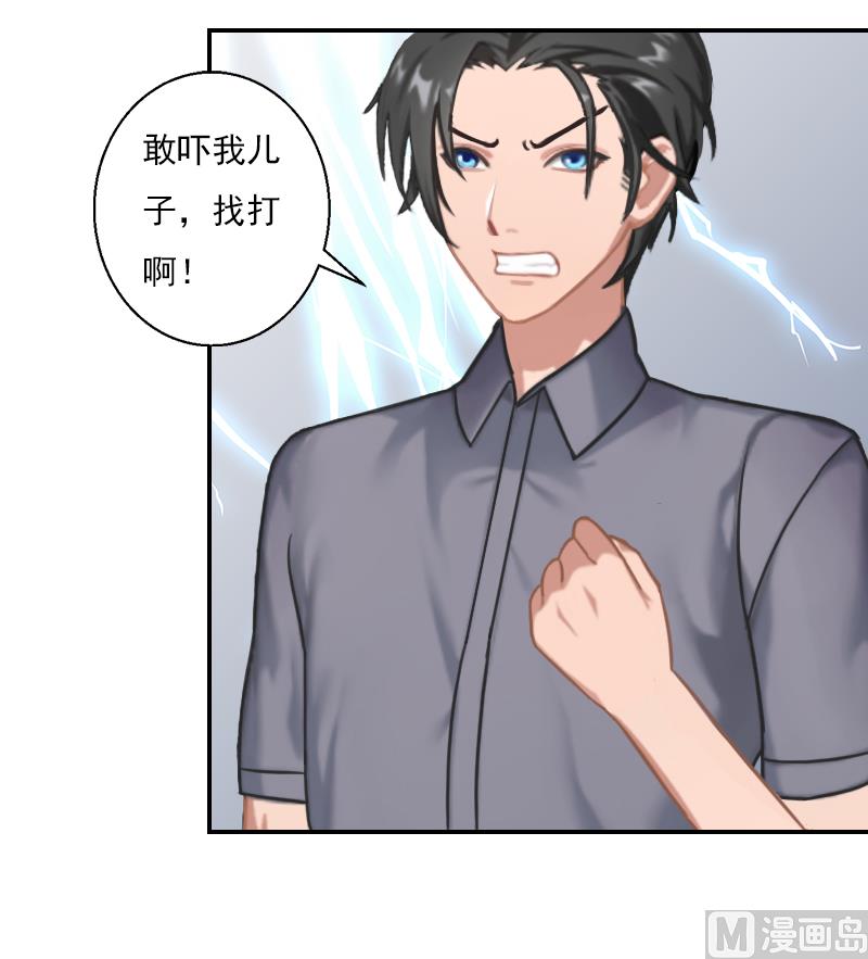 第25话 你爱我吗？-第35话
