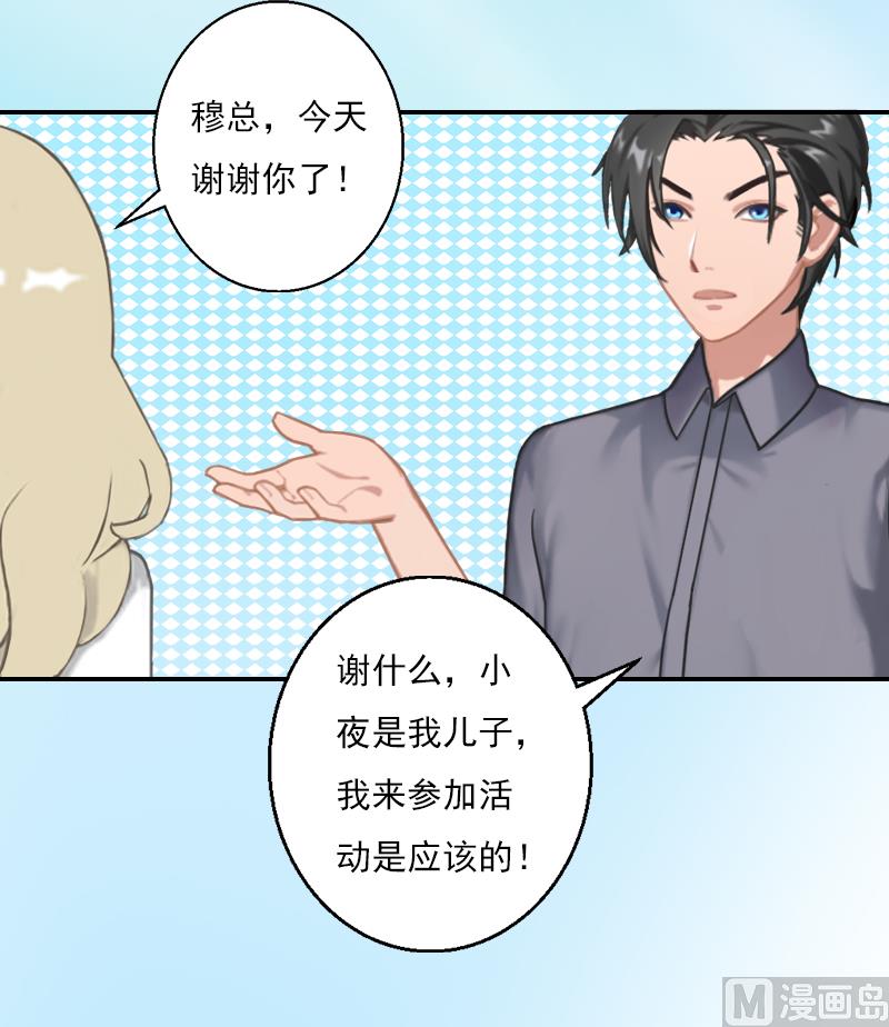 第25话 你爱我吗？-第35话