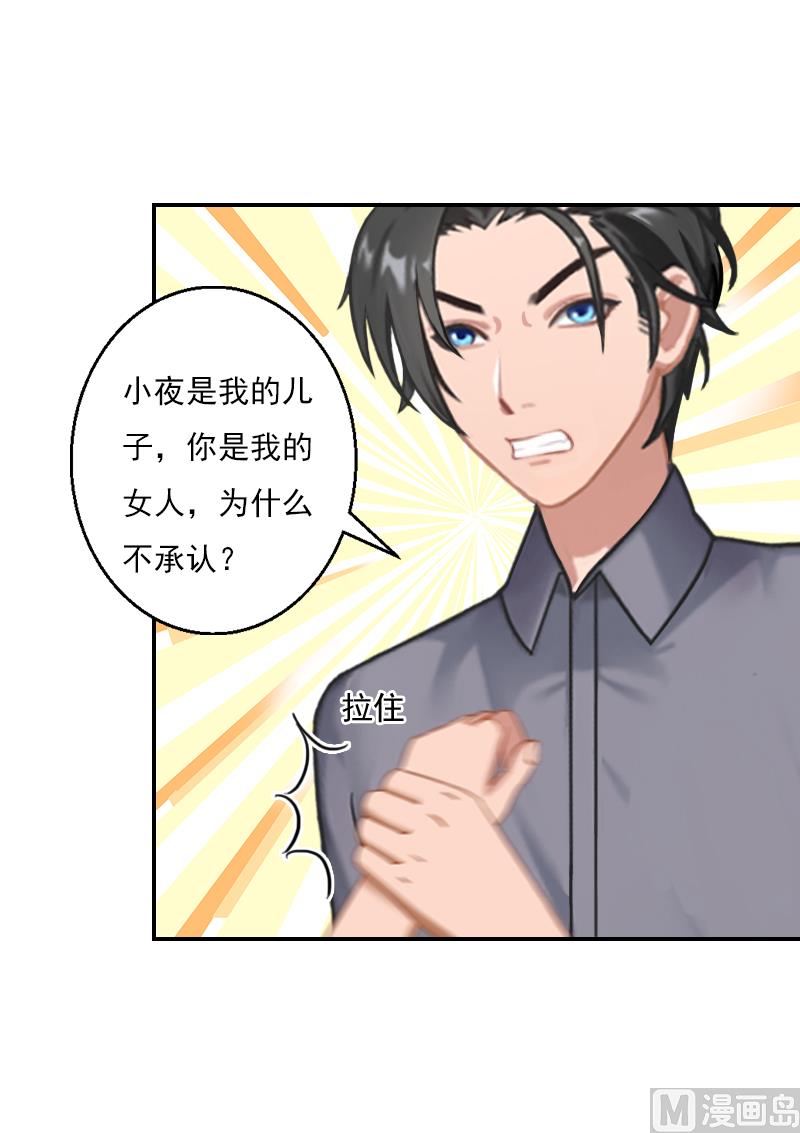 第25话 你爱我吗？-第35话
