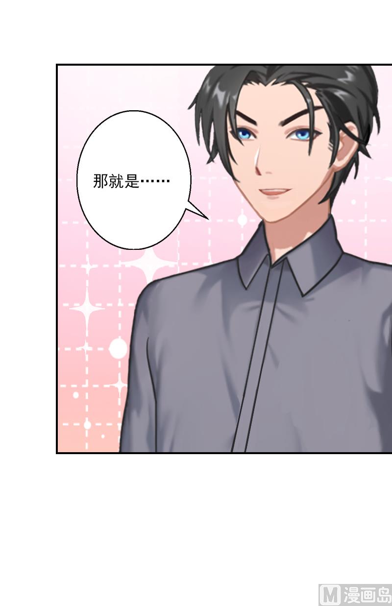 第25话 你爱我吗？-第35话