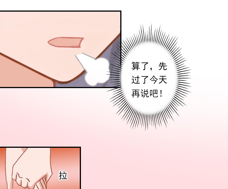 第25话 你爱我吗？-第35话
