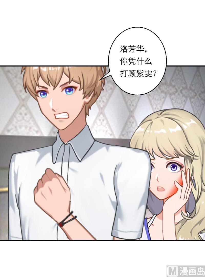第27话 你打我？-第37话