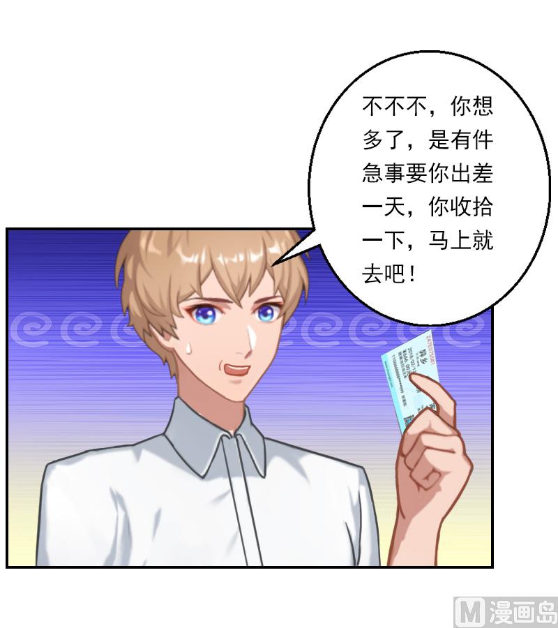 第27话 你打我？-第37话