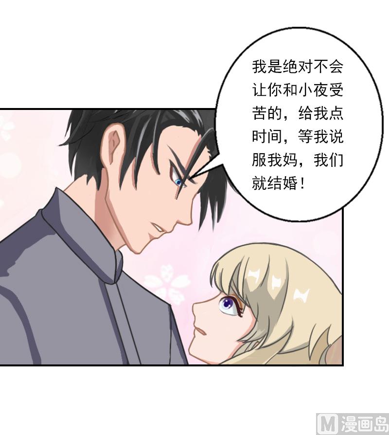 第29话 赶她出国-第39话
