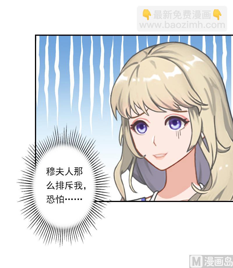 第29话 赶她出国-第39话