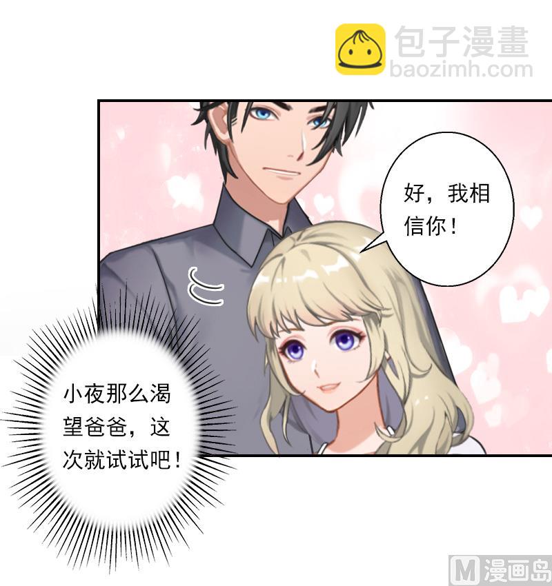 第29话 赶她出国-第39话
