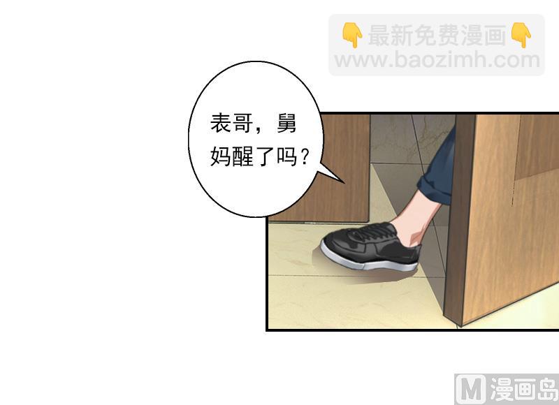第29话 赶她出国-第39话