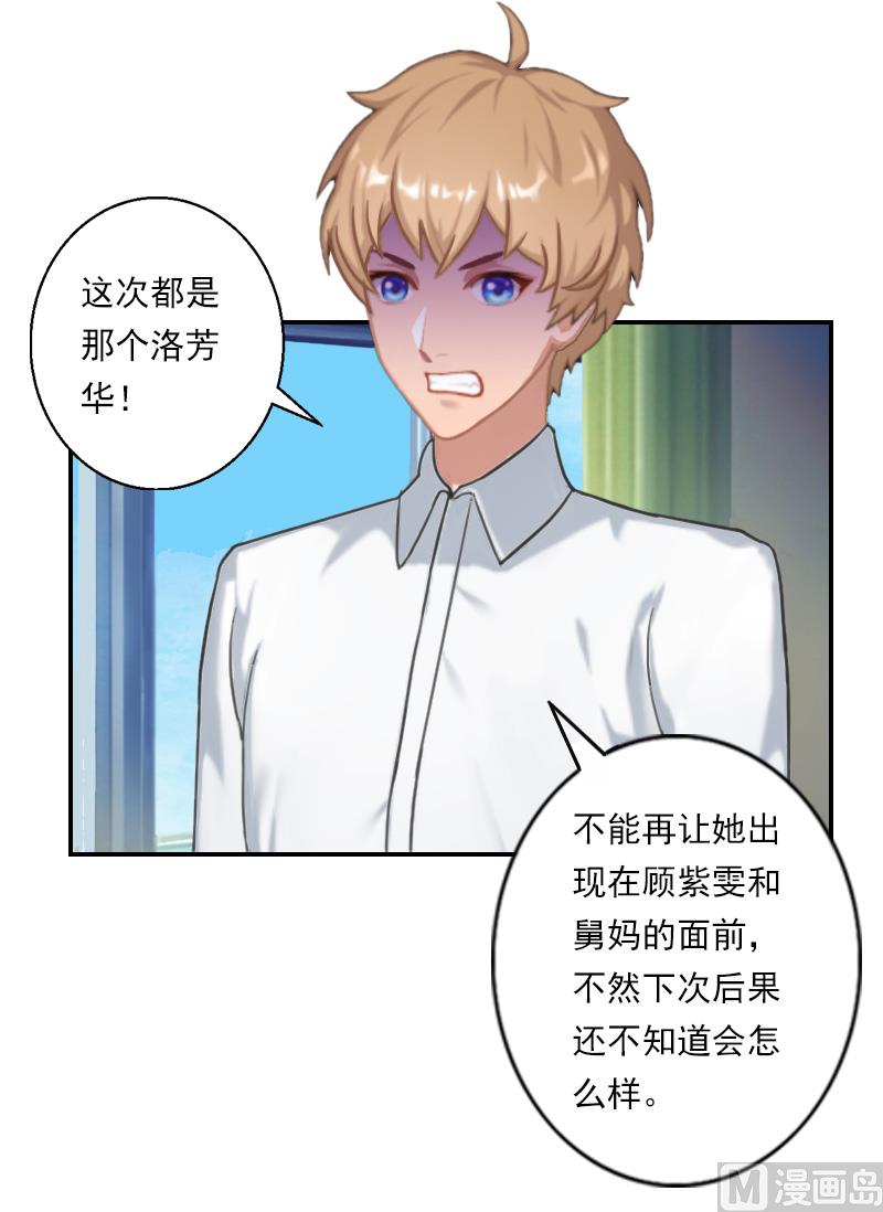 第29话 赶她出国-第39话