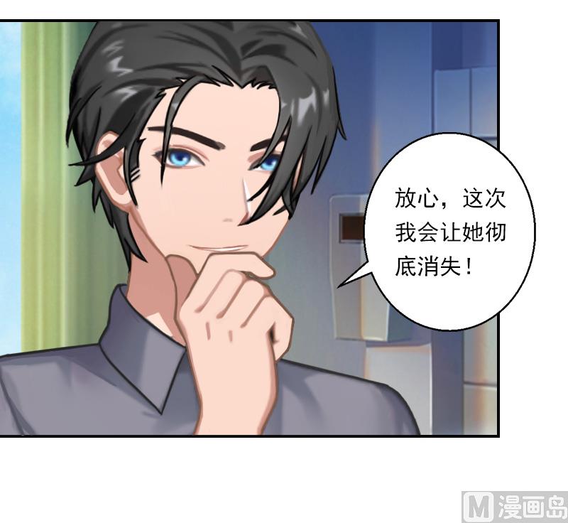 第29话 赶她出国-第39话