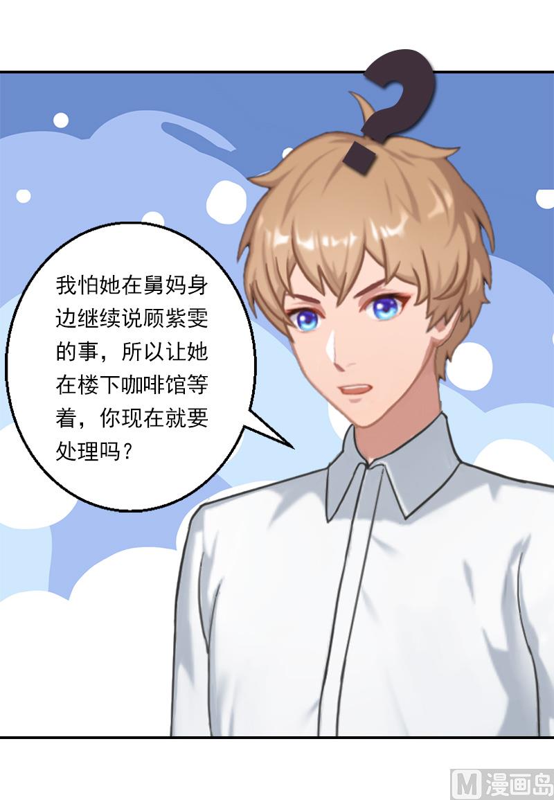 第29话 赶她出国-第39话