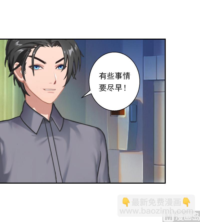第29话 赶她出国-第39话
