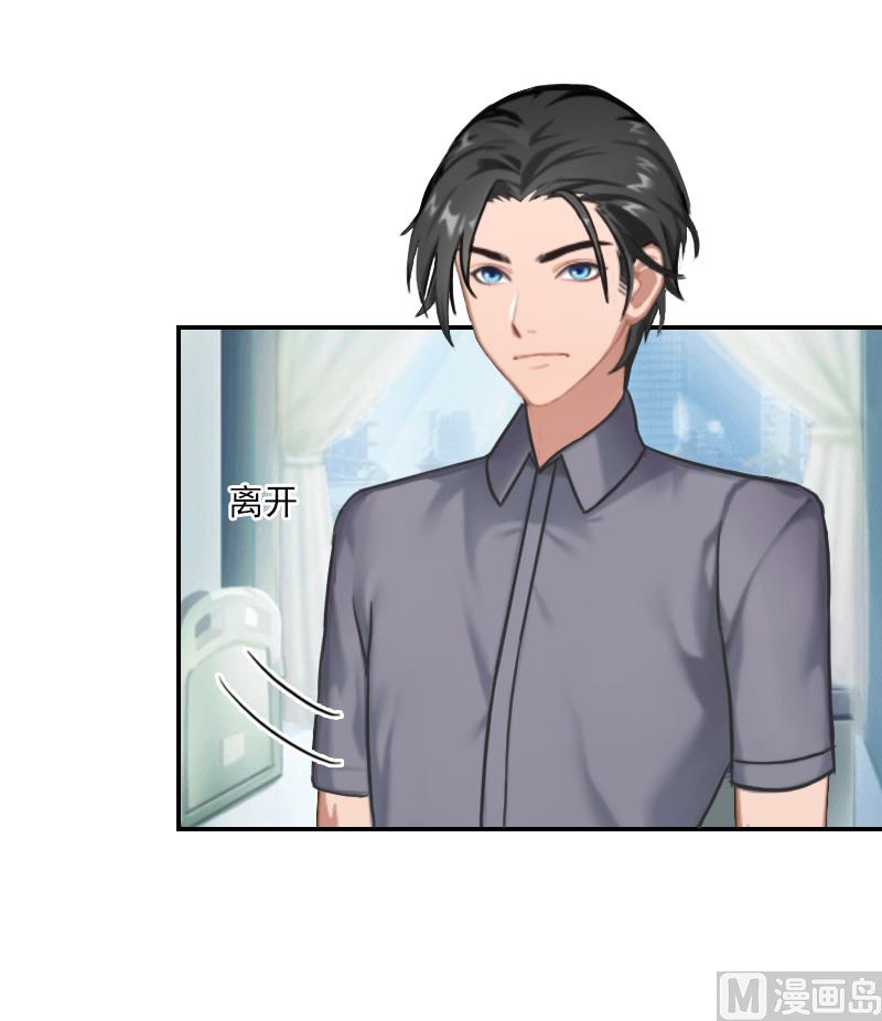 第29话 赶她出国-第39话
