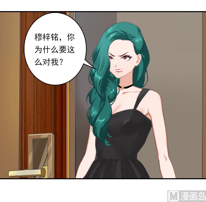 第29话 赶她出国-第39话