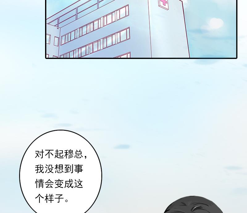 第29话 赶她出国-第39话