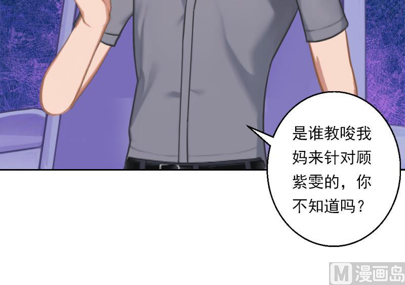 第29话 赶她出国-第39话
