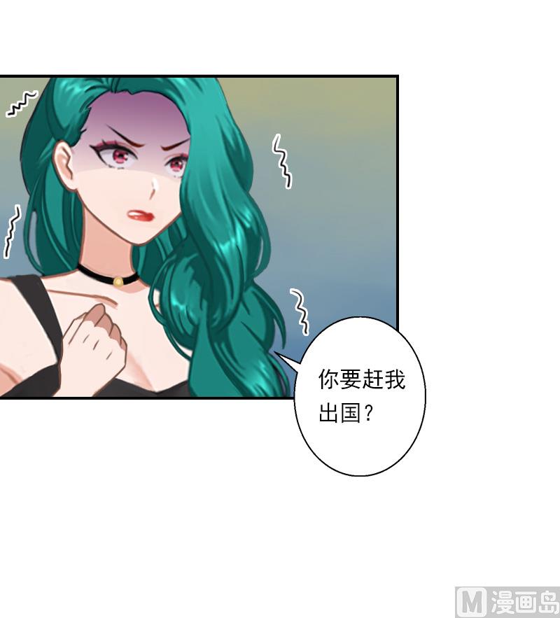 第29话 赶她出国-第39话