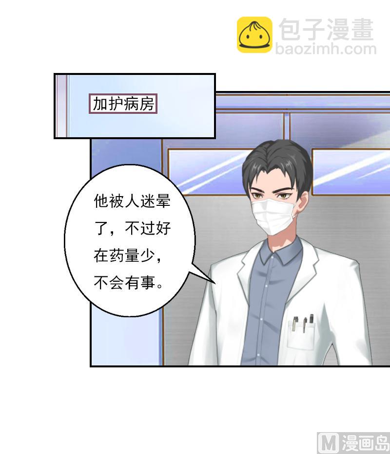 第33话 我要你喂我-第43话