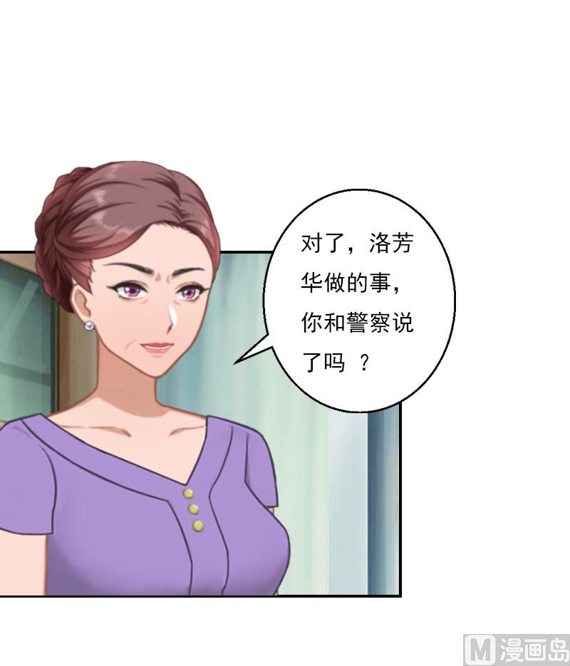 第33话 我要你喂我-第43话