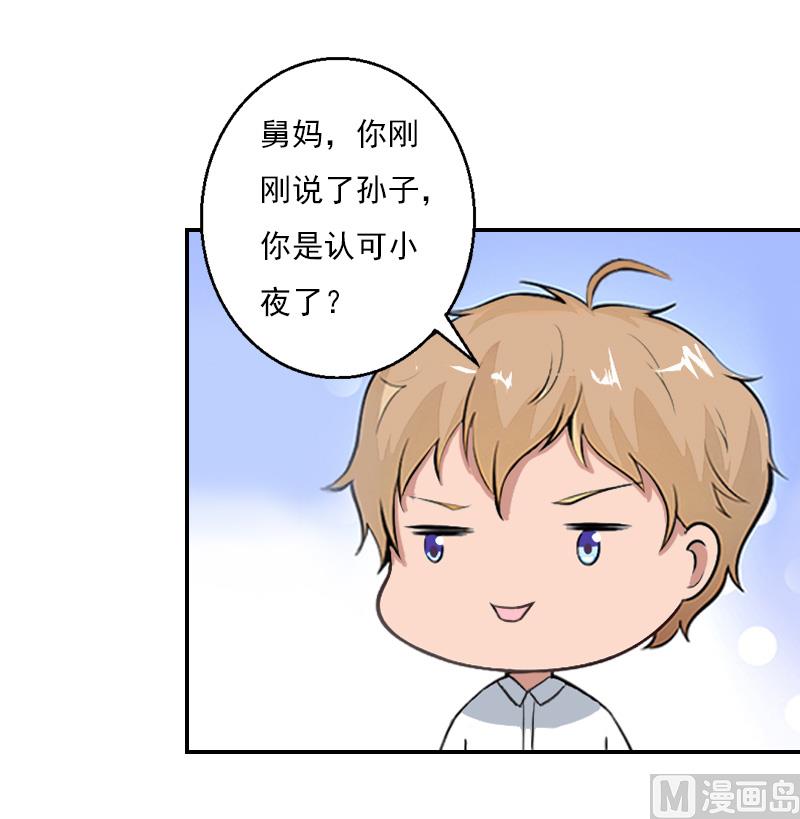 第33话 我要你喂我-第43话