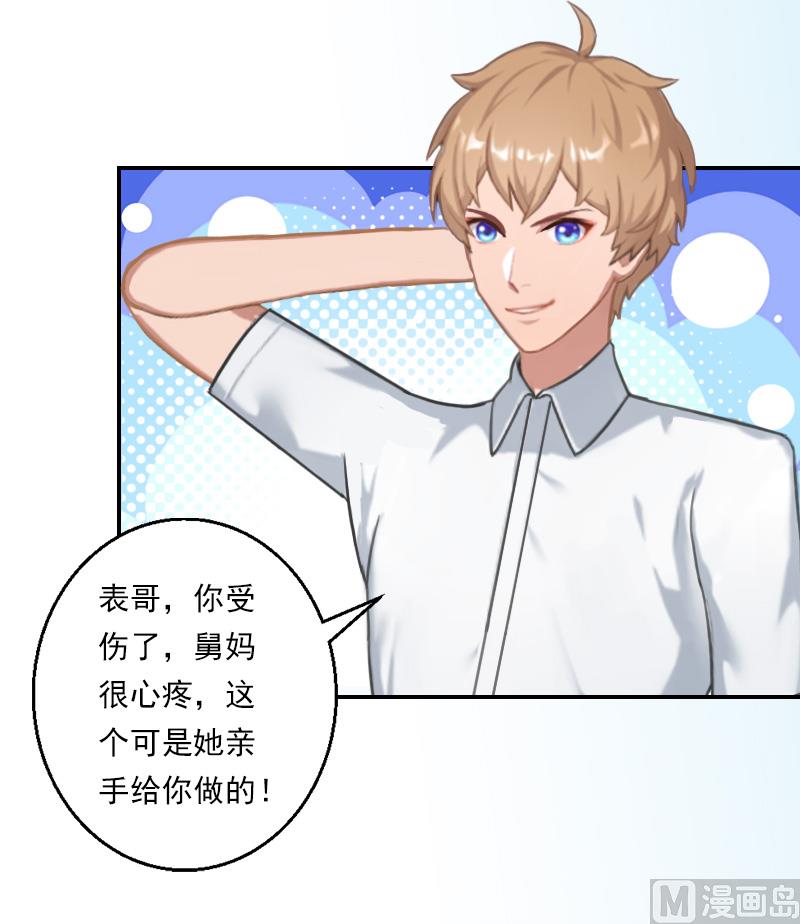 第33话 我要你喂我-第43话