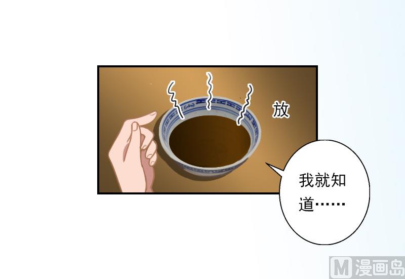 第33话 我要你喂我-第43话