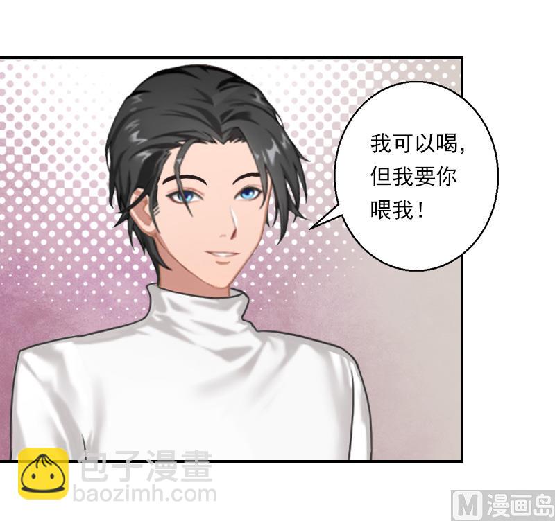 第33话 我要你喂我-第43话