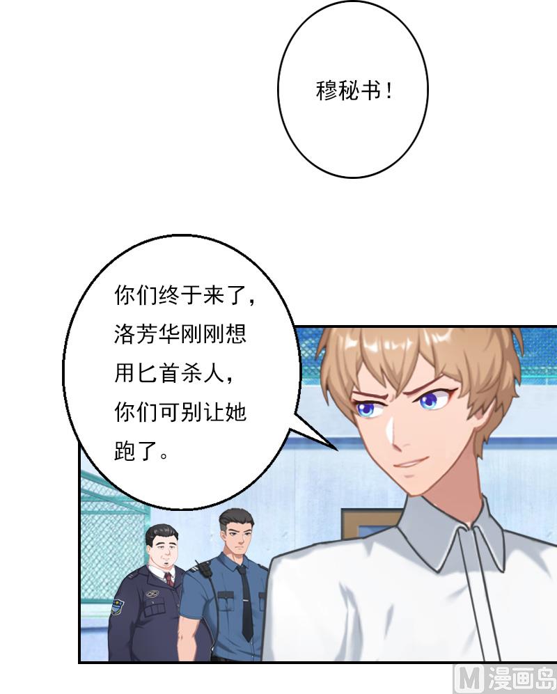 第33话 我要你喂我-第43话