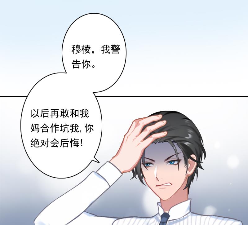 第5话 我又不会吃了你！-第5话