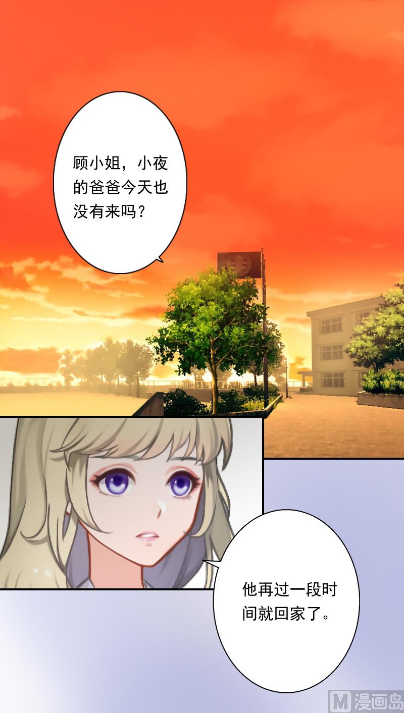 第5话 我又不会吃了你！-第5话