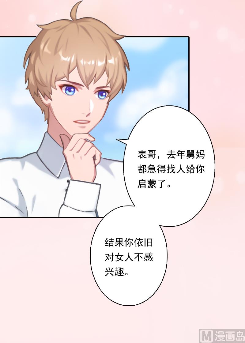第5话 我又不会吃了你！-第5话