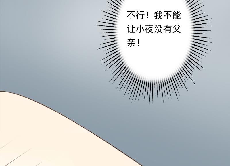 第7话 不能让孩子没有父亲-第7话