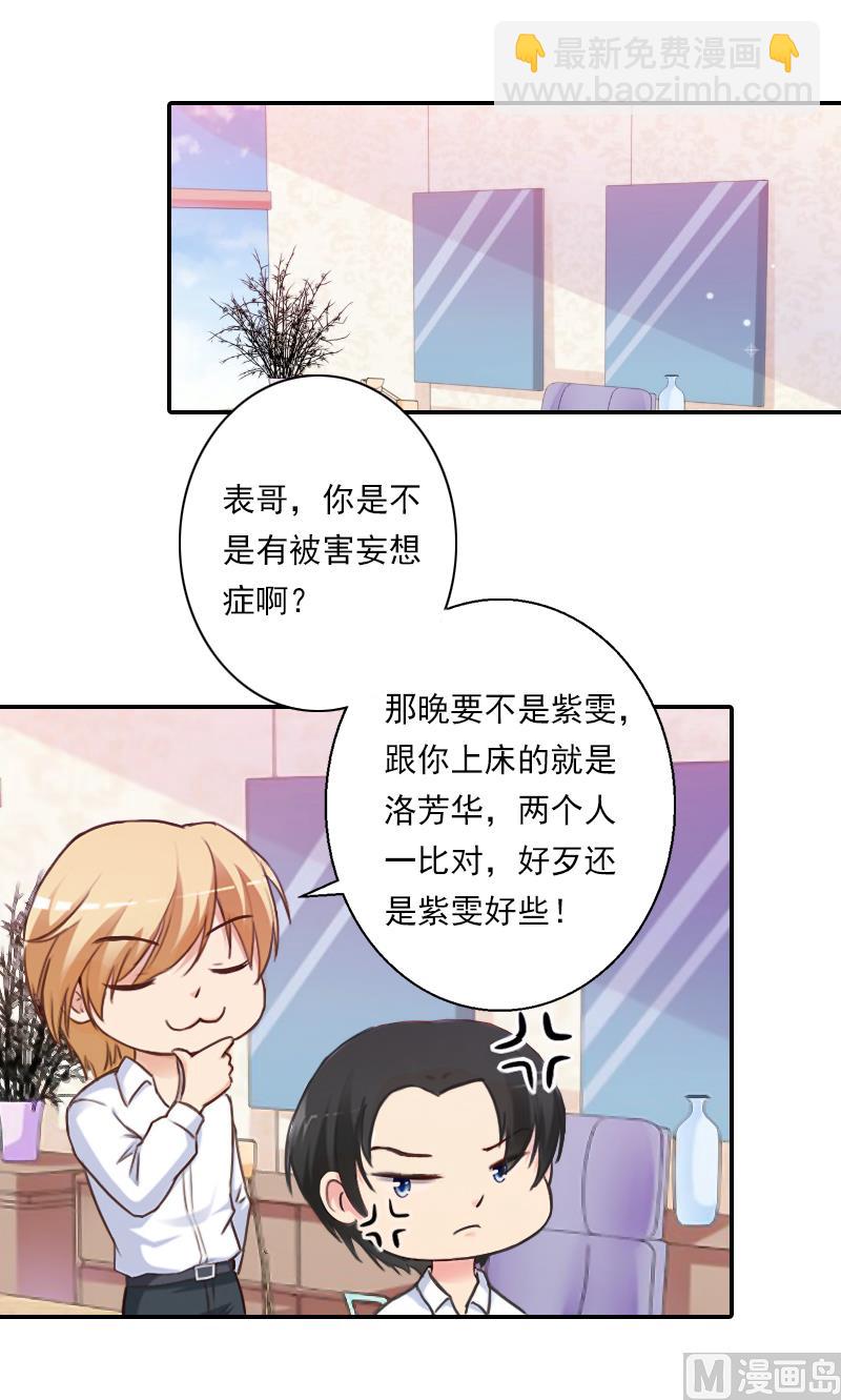 第9话 拿着钱，滚！-第9话