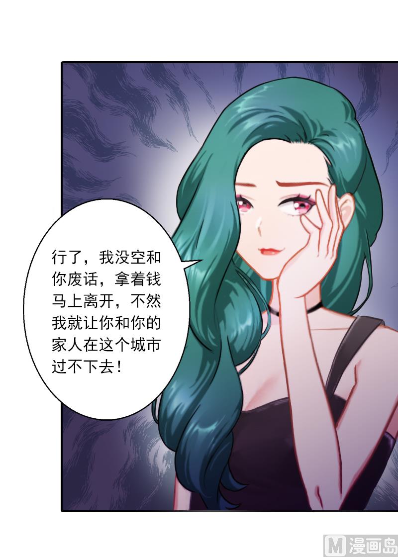 第9话 拿着钱，滚！-第9话