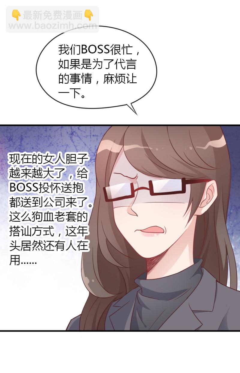 第02话 没准我肚子里现在都...-第3话