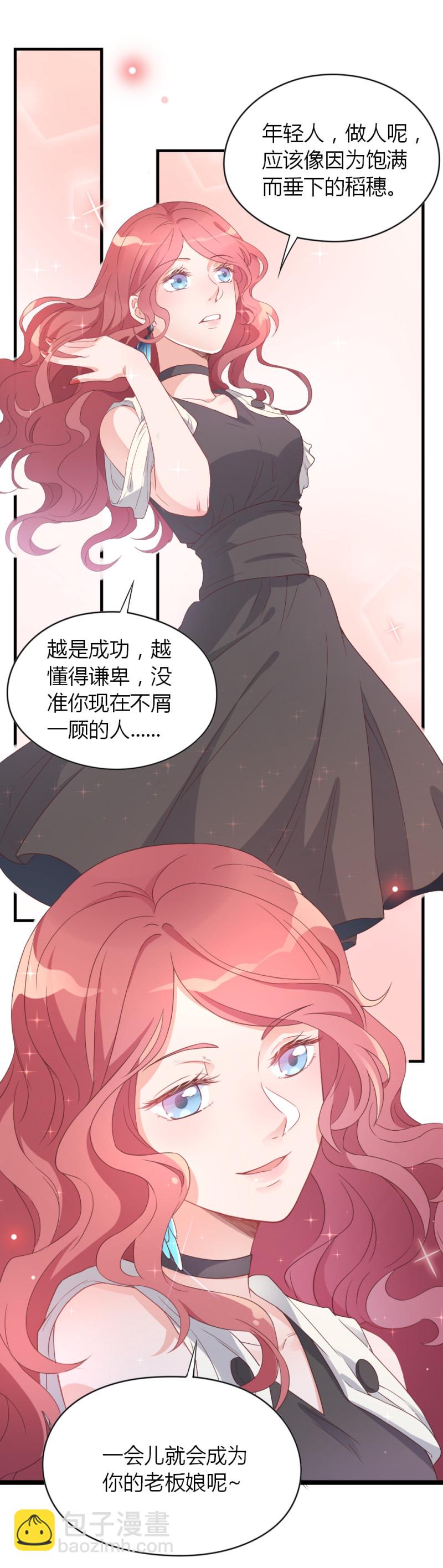 第02话 没准我肚子里现在都...-第3话