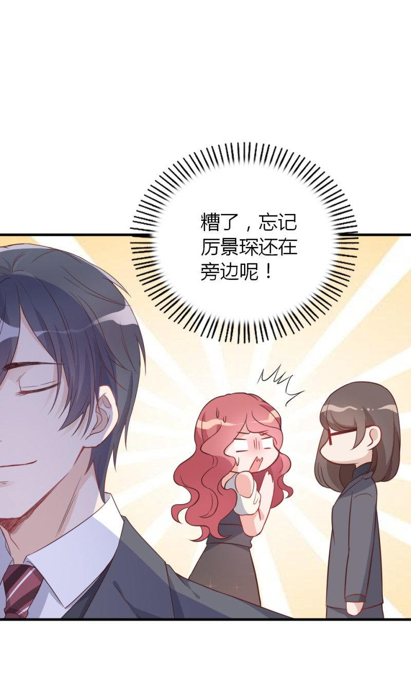 第02话 没准我肚子里现在都...-第3话