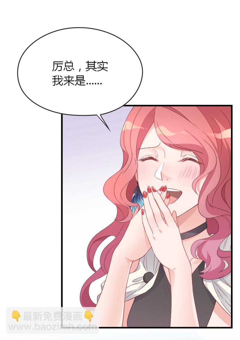第02话 没准我肚子里现在都...-第3话