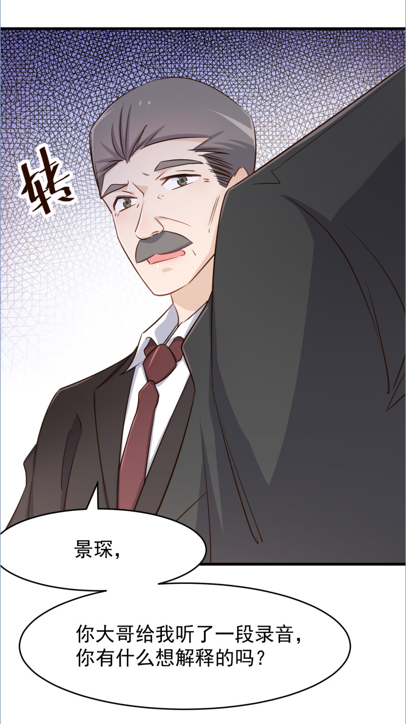 第101话 为了得到厉氏 不择...-第107话