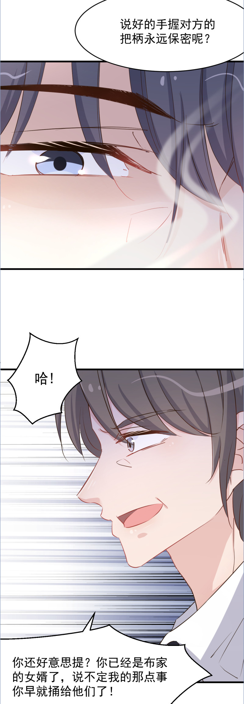 第101话 为了得到厉氏 不择...-第107话