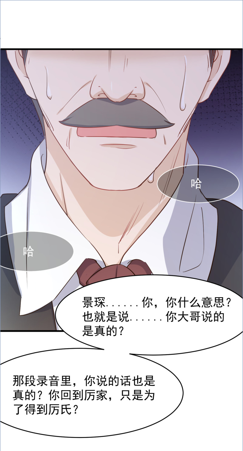 第101话 为了得到厉氏 不择...-第107话