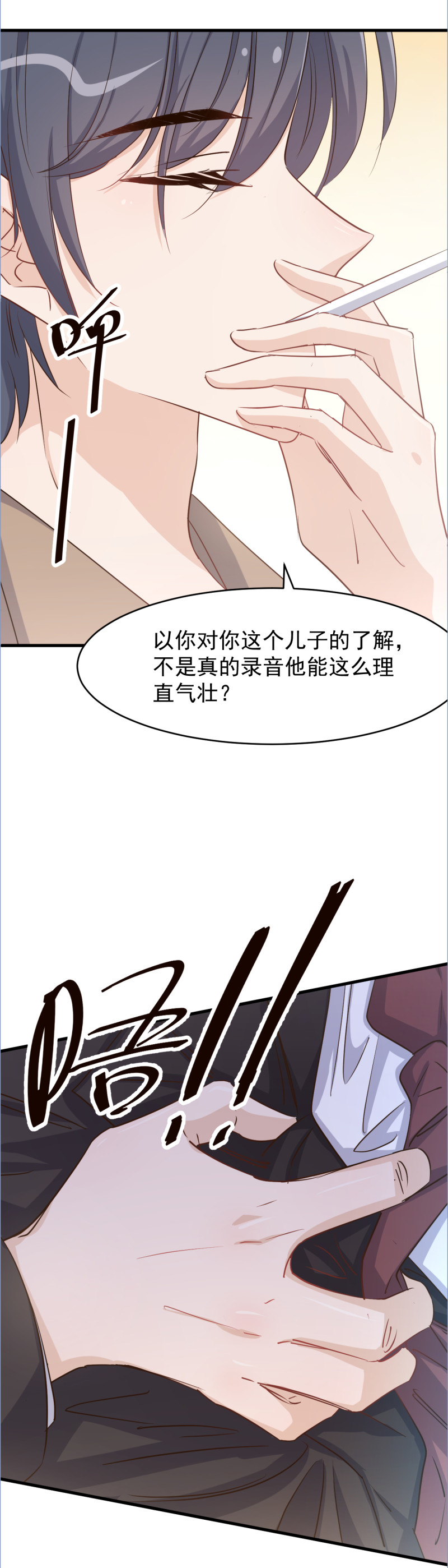 第101话 为了得到厉氏 不择...-第107话