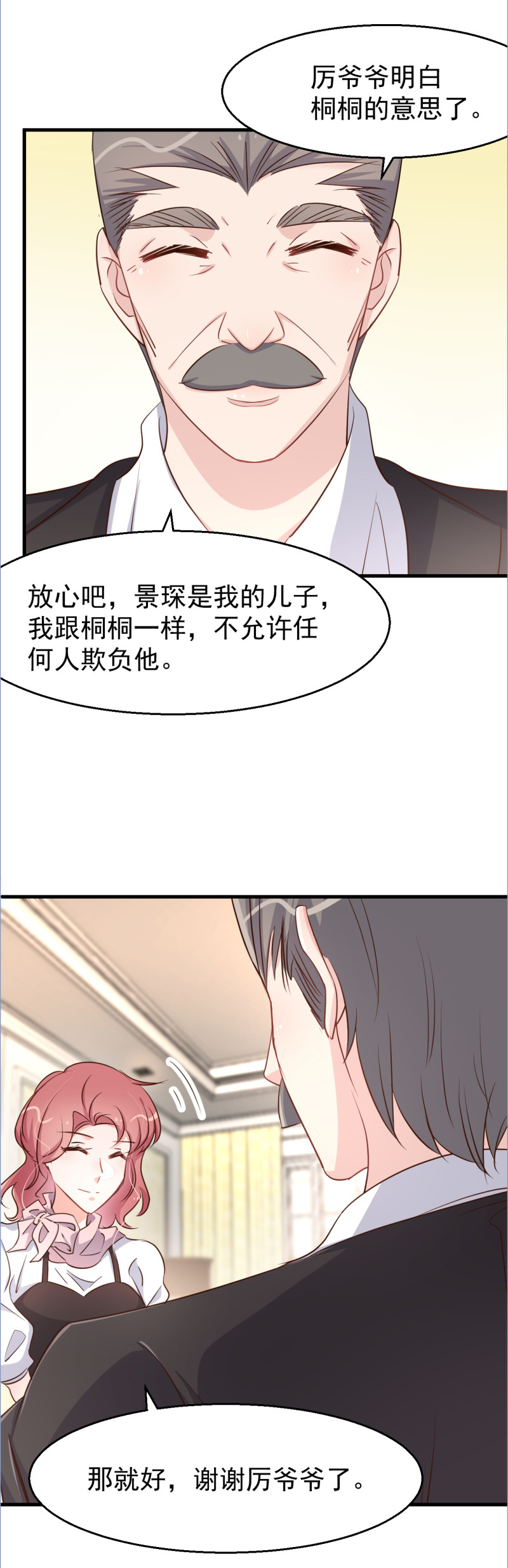 第101话 为了得到厉氏 不择...-第107话