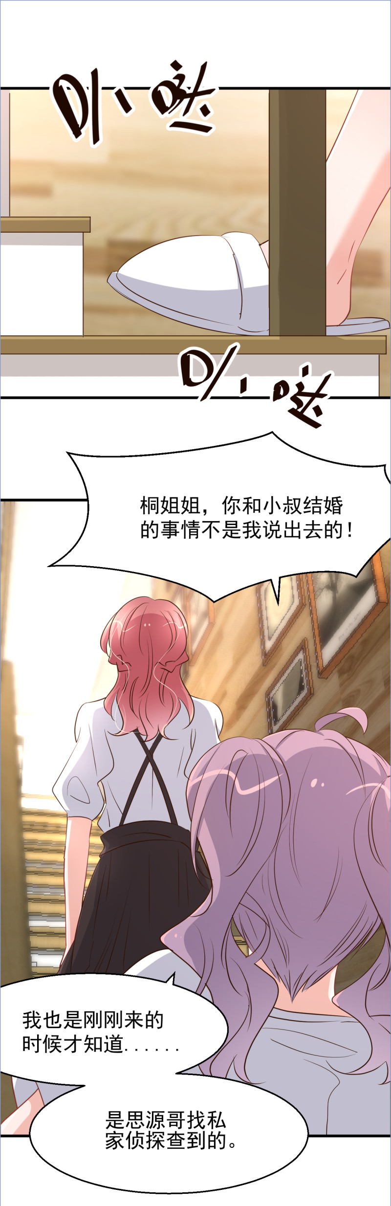 第101话 为了得到厉氏 不择...-第107话