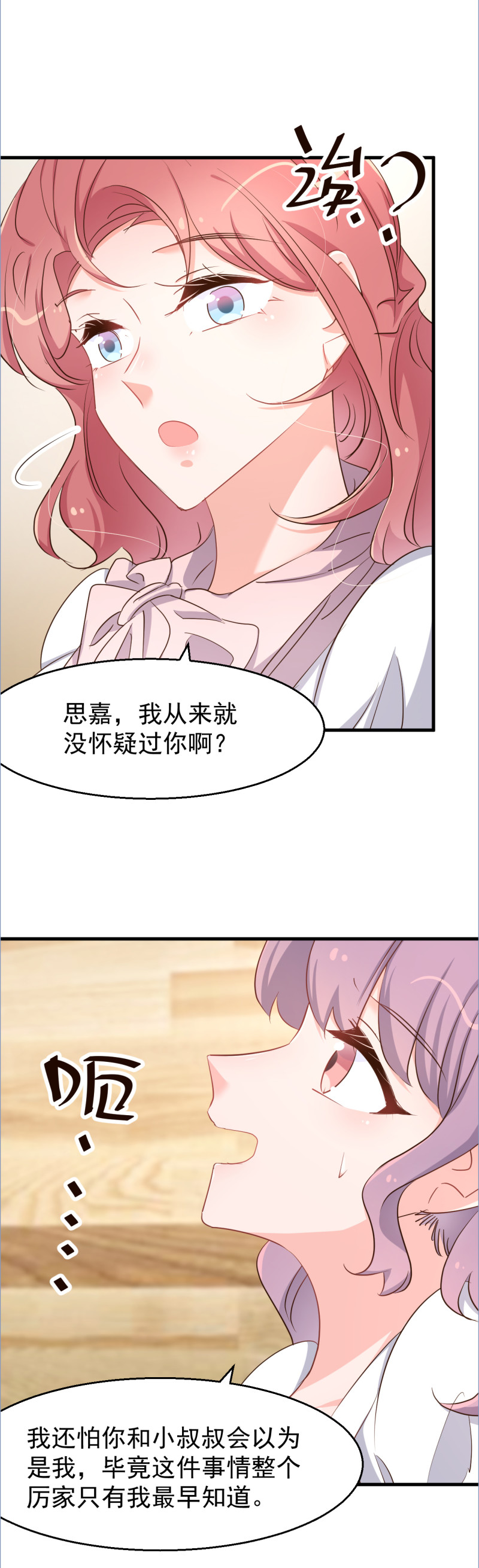 第101话 为了得到厉氏 不择...-第107话