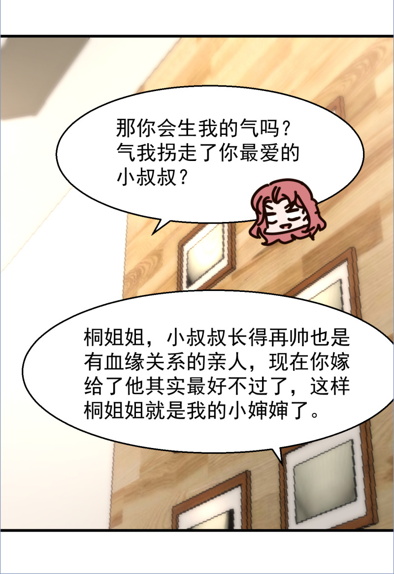 第101话 为了得到厉氏 不择...-第107话
