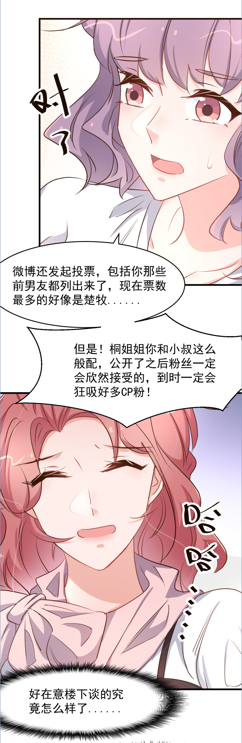第101话 为了得到厉氏 不择...-第107话