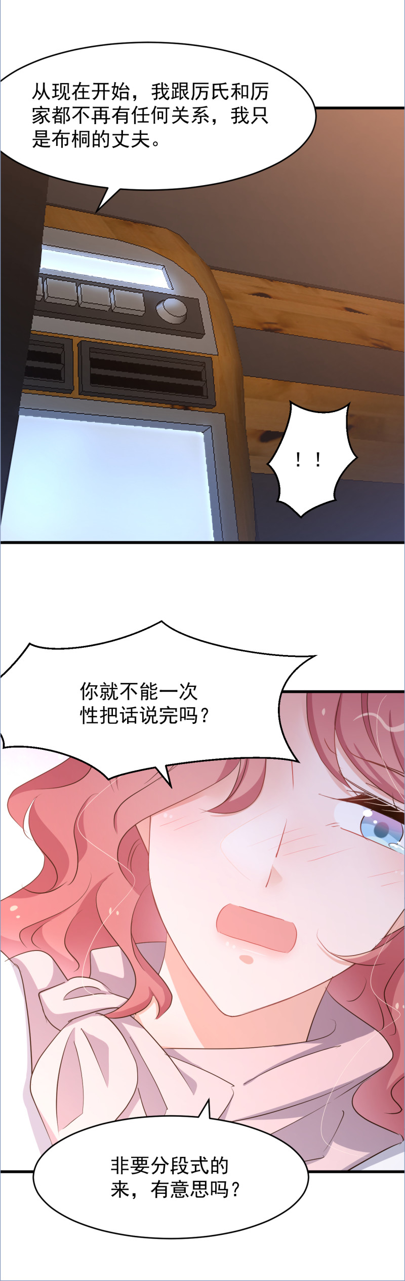 第103话 你永远是我的丈夫-第109话