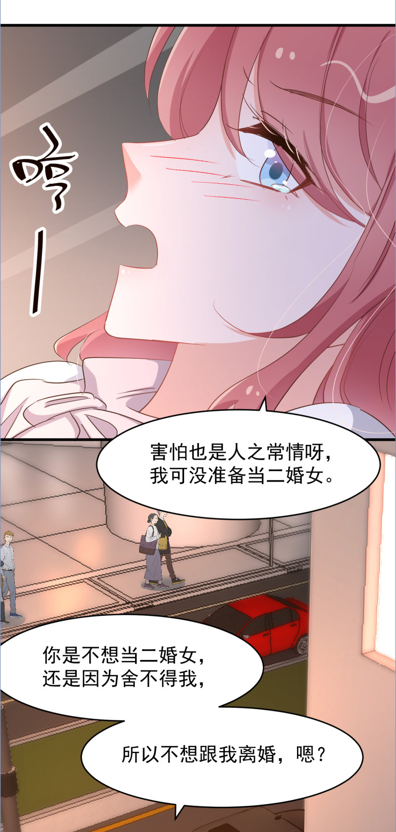 第103话 你永远是我的丈夫-第109话