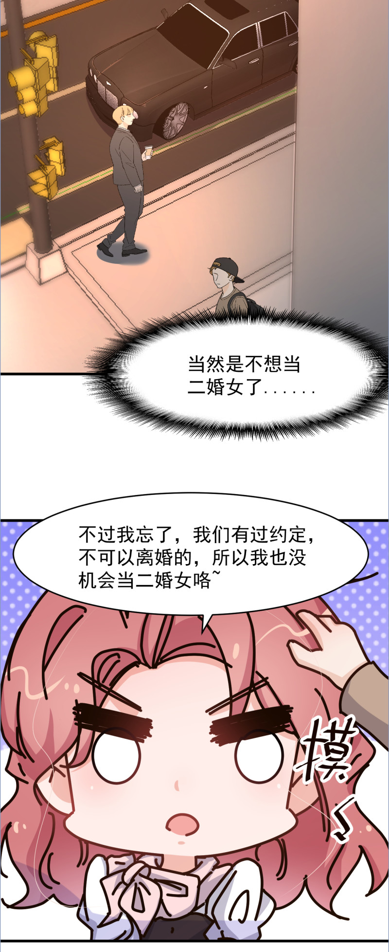 第103话 你永远是我的丈夫-第109话
