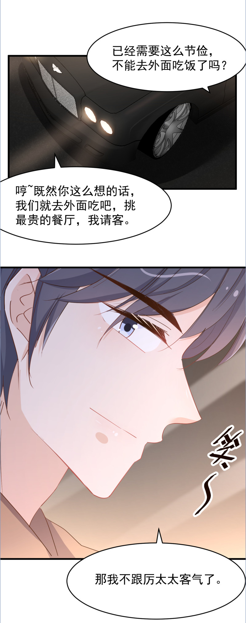 第103话 你永远是我的丈夫-第109话